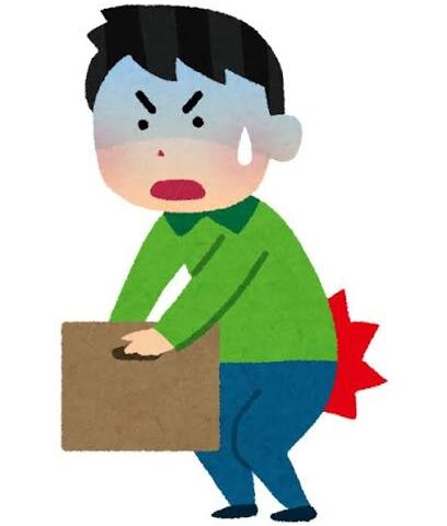 急な腰の痛み「ぎっくり腰」でお悩みの方へ